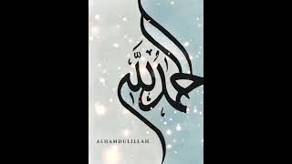 Arabic Calligraphy | Quran Verses | #shortvideo