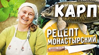 Так карпа вы еще не готовили! Постные рецепты. Рыба в духовке. Уха из карпа.