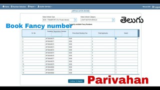 How to book Fancy number for Vehicle | Parivahan | Telugu