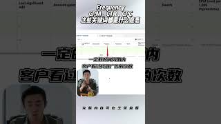 什么是cpm, cpc, ctr？ #电商e哥