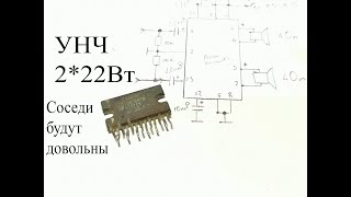 Усилитель низкой частоты на микросхеме TDA1557Q.Испытание и нюансы этого УНЧ