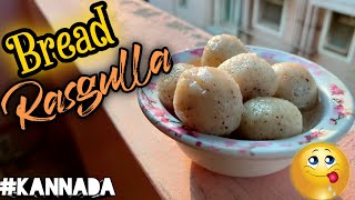 🔴 Bread 🍞Rasgulla Easy Sweet Dish🥄🤤👌