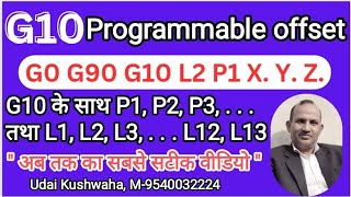 G10 का प्रोग्राम में प्रयोग करना सीखें ll Programmable offset setting ll Use of G10 ll Udai Kushwaha