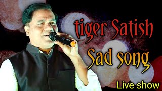 #tiger_Satish ka super hit song ||प्यार के मोती || live program in mohlidih,jamtara #satish_das_song