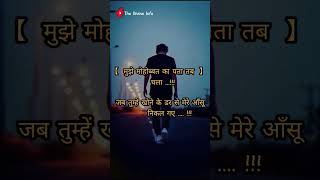 Sad 😪#shayari #sad #sadstatus #shorts #trending #viralvideo