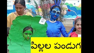 క్రియ పిల్లల పండుగ అలరిస్తోంది Kriya festival at Kakinada #shorts #shortsfeed