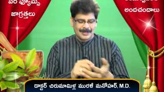 Perfumes and Usage Methods in Telugu by Dr. Murali Manohar Chirumamilla, M.D. (Ayurveda)