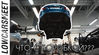 Замена коробки на BMW M2. Первый тюнинг. НОВАЯ ТАЧКА Феди.