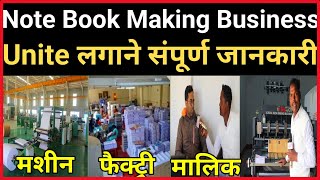 #Note book Manufacturing Business Idea Fully Automatic||How To Make Note Book #Viral video||