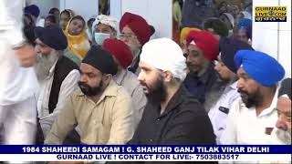 1984 Shaheedi Samagam ! Gurdwara Shaheed Ganj TIlak Vihar New Delhi