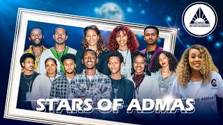 STARS OF ADMAS Round 1 Episode 1 | ስታርስ ኦፍ አድማስ