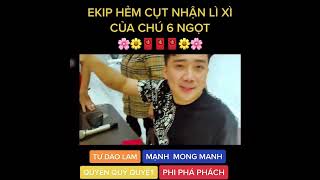 EKIP HẺM CỤT NHẬN LÌ XÌ CỦA CHÚ 6 NGỌT TRẤN THÀNH