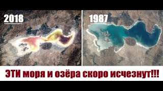 Какие моря и крупные озёра скоро  исчезнут с нашей планеты ?