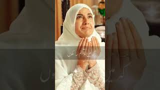 Dardbhari Dua 2023 Best WhatsApp Status Dua #shorts #yutubeshorts #qalbeaali