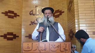 Khutba Jummah | Dr Muhammad Hammad Lakhvi | 27 November 2020