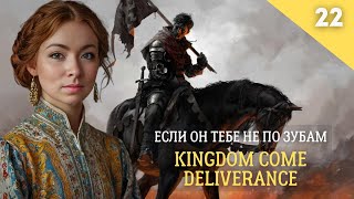 Индро попал в монастырь - Kingdom Come Deliverance Часть 22