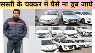 Santro से Mercedes सभी car मिलती हैं यहाँ | Used cars in Delhi | Shyam motors | Luxury cars