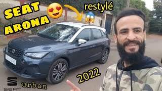 أجي تشوف آخر سيات أرونا suv شبابية بتمن جد مناسب SEAT ARONA 2022 RESTYLÉ REVIEW MAROC