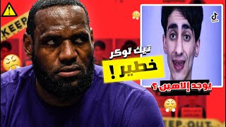 عمق التيك توك #2 ( يوزع جنسيات للأنبياء )  !!