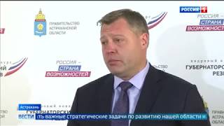 Репортаж об открытии финала конкурса «Губернаторский резерв» на телеканале «Россия 1»