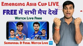 Emerging Asia Cup 2024 Live | Emerging Asia Cup Final 2024 Live | Emerging Asia Cup Live Kaise Dekhe