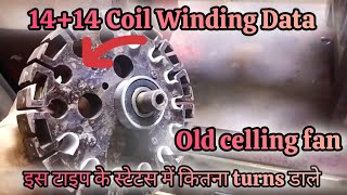 old model celling fan winding data// पुराने सीलिंग फैन आंधी जैसी हवा