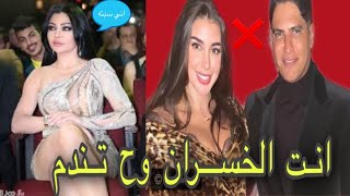 رد هيفا وهبي على زواج ابو هشيمه وياسمين صبري 😱 ‼️ اني يلي سبته 🚫