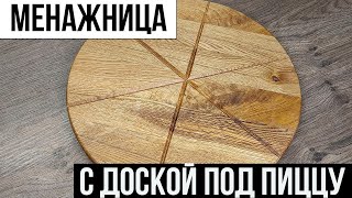 Менажница с доской под пиццу из дубового бревнышка.