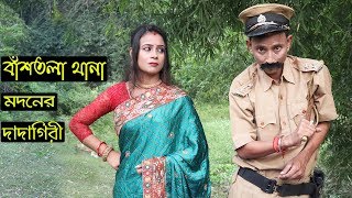 Sunil Pinki New Comedy || Modoner Dadagiri || Film Star Celebrity