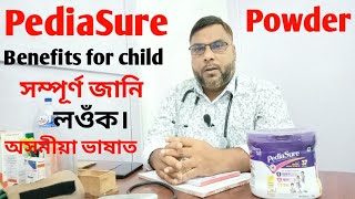 PediaSure Powder | how to use pediasure | pediasure grow and gain |pediasure price/health tips ikbal