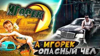 Кто по Жизни Игорь Швед ??? ЧАСТЬ 2. Пояснил Андрей Щадило, Басота Рижский, Миша ДМС.