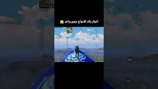 شرح انجاز رائد الامواج بجيم واحد وجميع الاضافات الجديدة المخفية 😱🔥 ببجي موبايل PUBG MOBILE