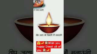 🤗Ram aayenge to angana sajaungi 🤗 happy Diwali all of you 🪔🤗🔥💯🔥