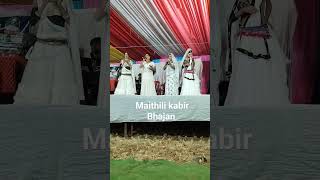 #maithili Kabir Bhajan #madhubani  #Kabirlila maithili short