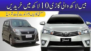 Sunday Car Bazar| Car Boli | New Model Cars For Sale| Dogar Motors Lahore|