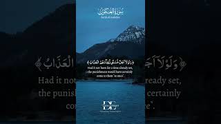 Surah Al-Ankabut Ayat 53#quran #reminder #allah #explore #ytshorts