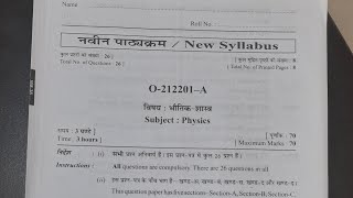 cg board class 12th physics question paper 2024 |cgboard class 12th physics important questions 2024