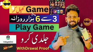 Game Play and Earn Money Application | Game Khelo Paise Kamao.