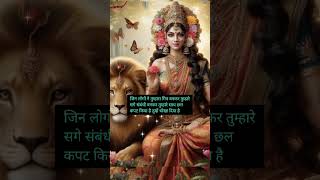 Mahakali Message🕉#tarot #mahakalimessage #ytreels #ytsort #maa #yt #youtubeshorts #shivshaktimessage