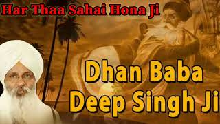 Har Thaa Sahai Hona Ji ​⁠#babadeepsinghji @waheguruji93 #bhaiguriqbalsinghji