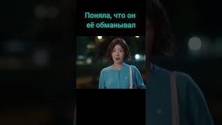 Он так старался🫤 Любовь по ДНК #дорама #врек #dorama #kdrama #koreandrama #топ #shorts #корея