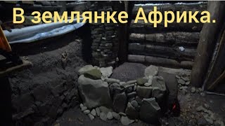 Землянка (часть 12). Картофель по буржуйски. Как наколоть дрова без топора!?