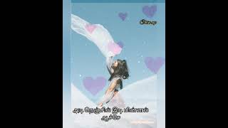 நீ வேணும் நான் வாழ/விரட்டாம விரட்டுறியே நீ song Tamil/love status/romantic song❤