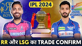 IPL 2024 - Avesh Khan and Devdutt Padikkal Traded || RR and LSG Trade confirmed