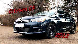 Citroen C4: Беспроигрышный вариант за 500.000 рублей?