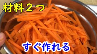 【沖縄の郷土料理】人参と卵だけ！簡単で栄養満点！ご飯に合う！（carrot🥕shirishiri)