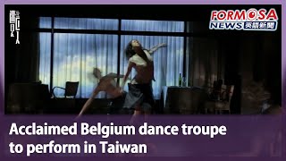 Acclaimed Belgium dance troupe to perform in Taiwan｜Taiwan News