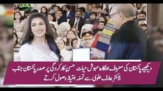 Mehwish Hayat got her Tamgha-i-Imtiaz in Awards honoring ceremony