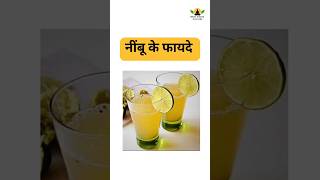 benefits of lemon #drkapilsaini #shortsfeed #trandingsong #lemon