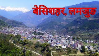 Besisahar, Lamjung | a beautiful city in Nepal| gateway to himalayan